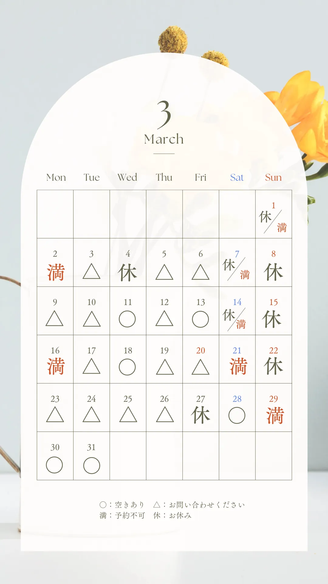 3月のサロンスケジュール