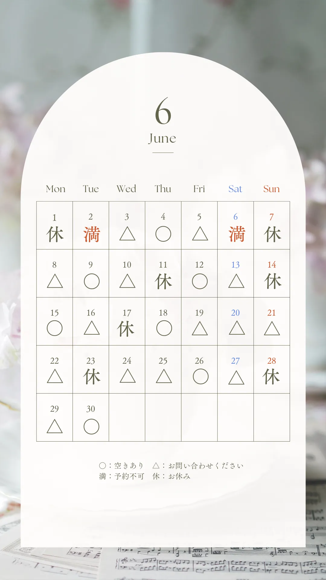 6月サロン予定表