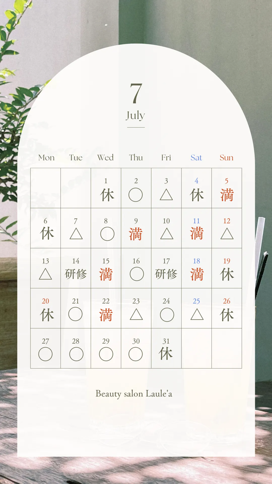 7月サロン予定表